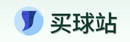 买球站